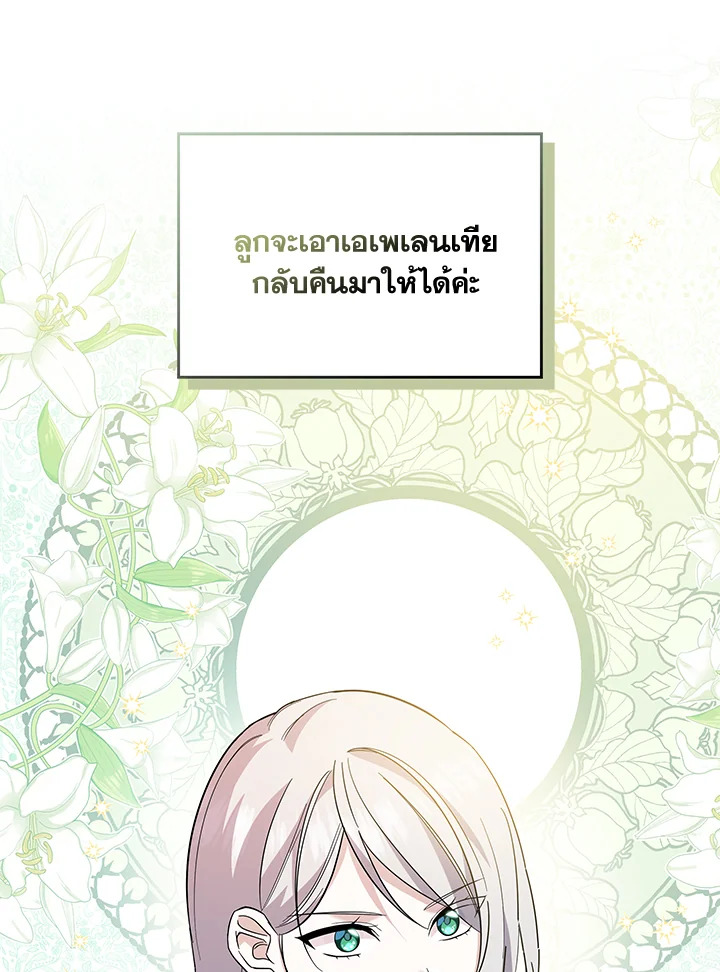 Please Support My Revenge 23 086